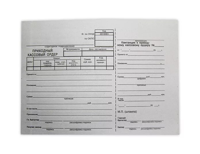 Приходный и расходный кассовый ордер 2020. Приходный кассовый ордер пустой. Бланк приходный кассовый ордер. Приходный расходный кассовый чек. Пко мба финансы что