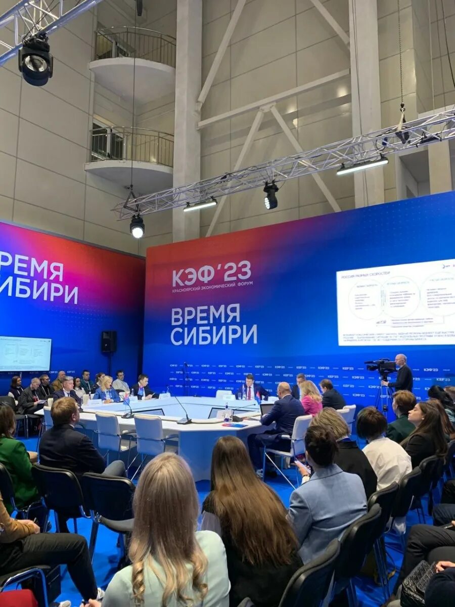 Красноярский форум 2023. Петербургский экономический форум 2023. Красноярский форум 2023. Кэф 2023. Красноярский форум 2023.
