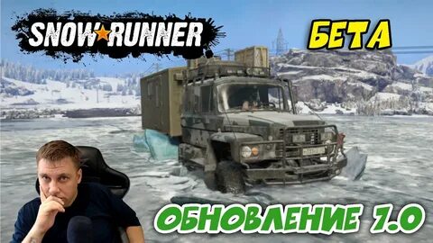 Обновление бета тест
