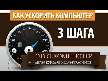 Как ускорить день