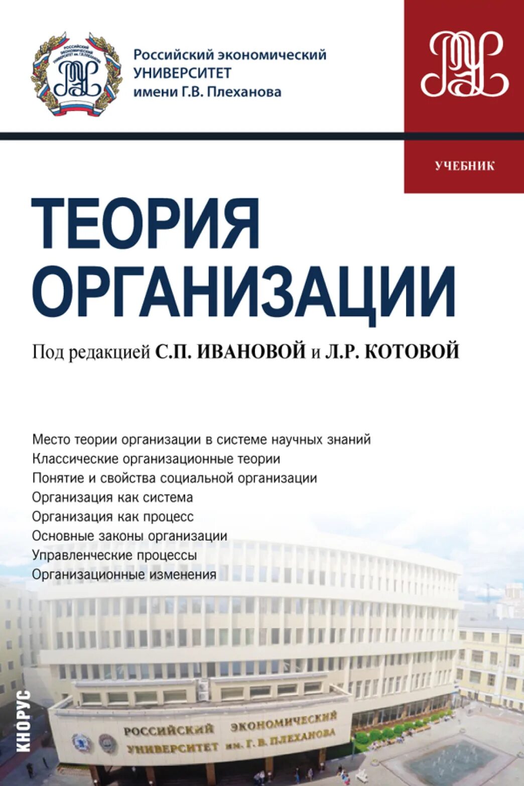 Экономика бакалавриат учебник. Мировой страховой рынок. Теория организации учебник. Книги о страховании.