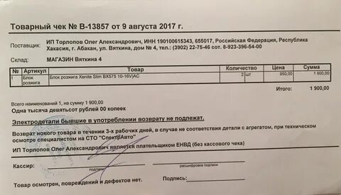 Как принимать оплату без кассы