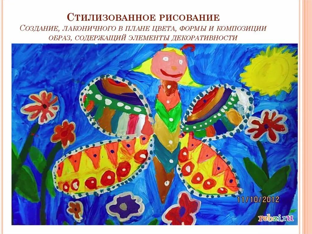 Виды рисунков детей. Стилизованное рисование в детском саду. Стилизованное рисование в ДОУ. Примеры детских рисунков. Стилизованное рисование детей в ДОУ.