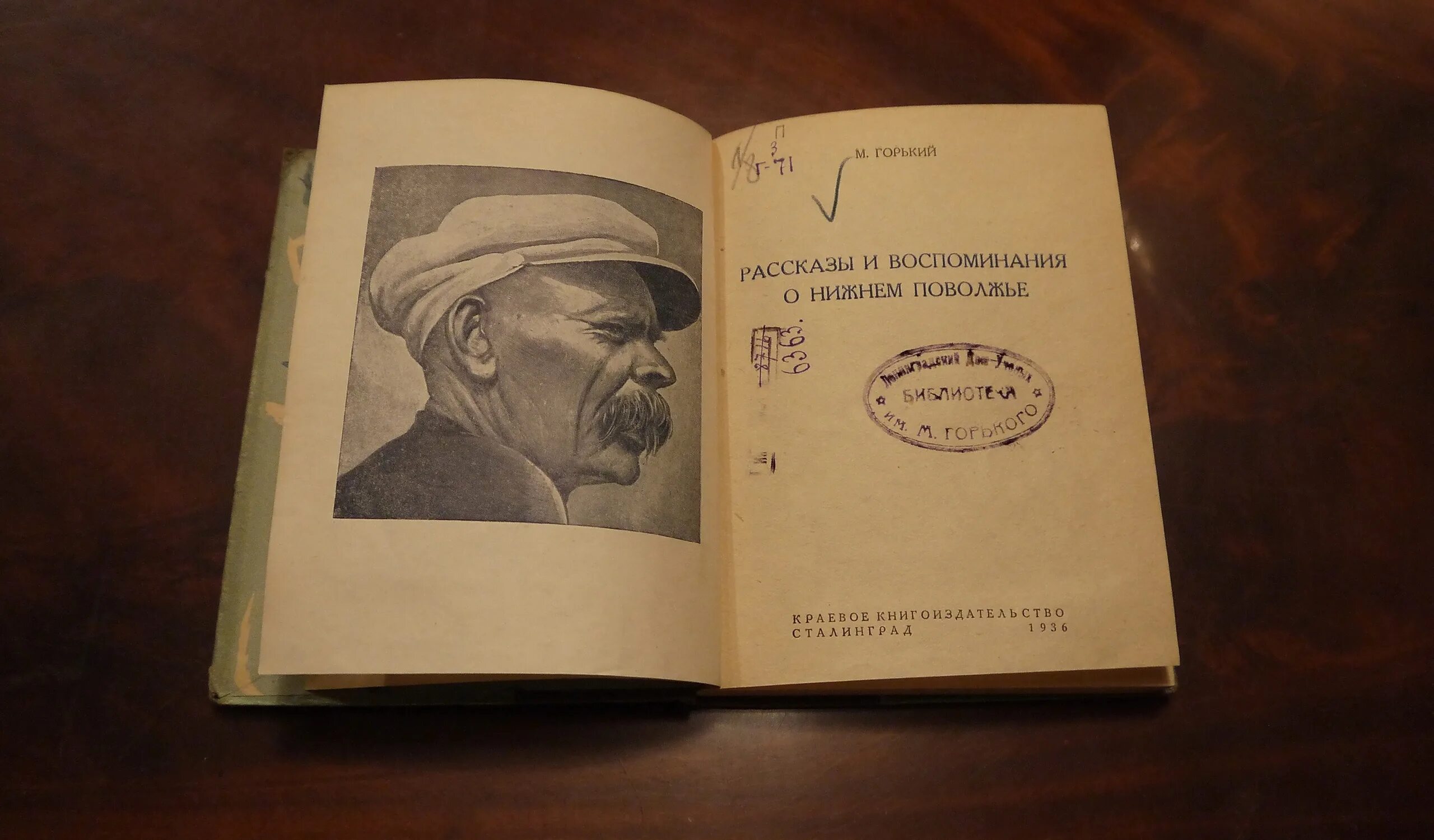 М горький часы. М. Горький - сборник. Мемуары Горького. Мемуары Максима Горького.