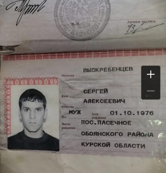 Выдан арсению. Выдан арсению