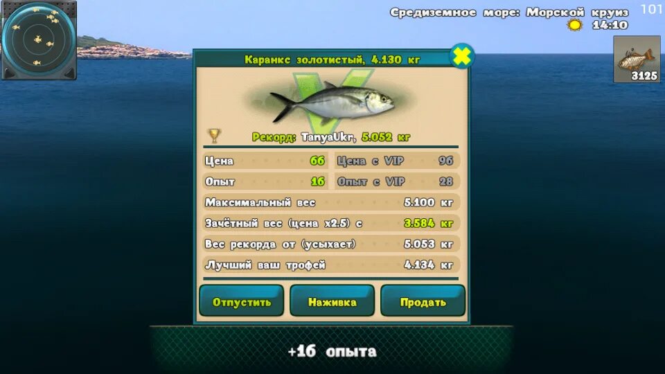 World of fishers клевалка. Рыбалка: World of Fishers. World of Fishers зачетная рыба. World of Fishers Golden рыба. World of Fishers – игра рыбалка..