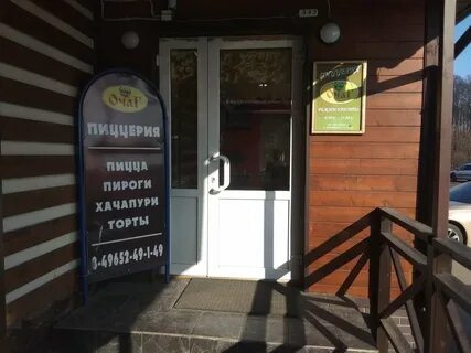 Пицца черноголовка