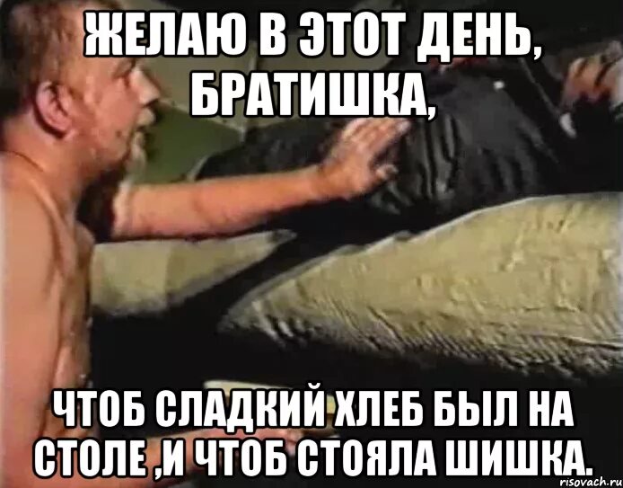 Поздравление чтоб стоял и деньги были. Зеленый слоник братишка. жесткие поздравления с др. жесткое поздравление с днем рождения.