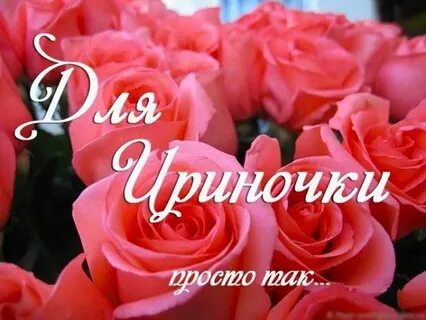 Букет роз ирине