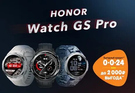 Honor watch dns