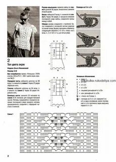 Топ с рукавами крючком схемы и описание