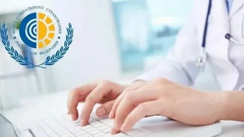 День работника социального страхования