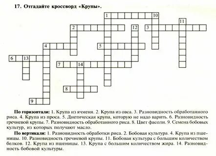 Мелкий торговый предприниматель кроссворд 7