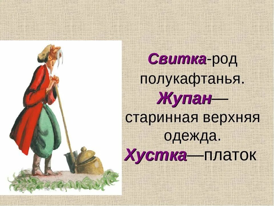 Главные герои заколдованное. Иллюстрация к сказке Заколдованное место. Иллюстрация к сказке Заколдованное место Гоголь. Рисунок к повести Заколдованное место. Произведение Гоголя Заколдованное место.