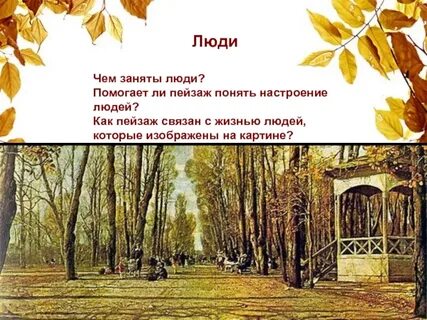 Сочинение по картине бродского летни