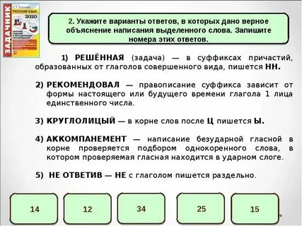 Укажите варианты в которых даны правильные характеристики