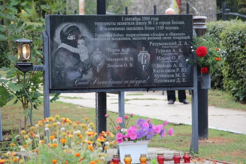 Памятник альфе и Вымпелу в Беслане. Аллея памяти бойцов, погибших в Беслане. Памятник погибших в Беслане. Памятник спецназовцам в Беслане.