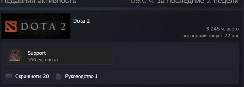 10к часов в доте. 3000 Часов в доте. 4 Тысячи часов в доте. Дота часы в игре