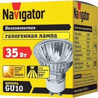 Галогенные лампы navigator