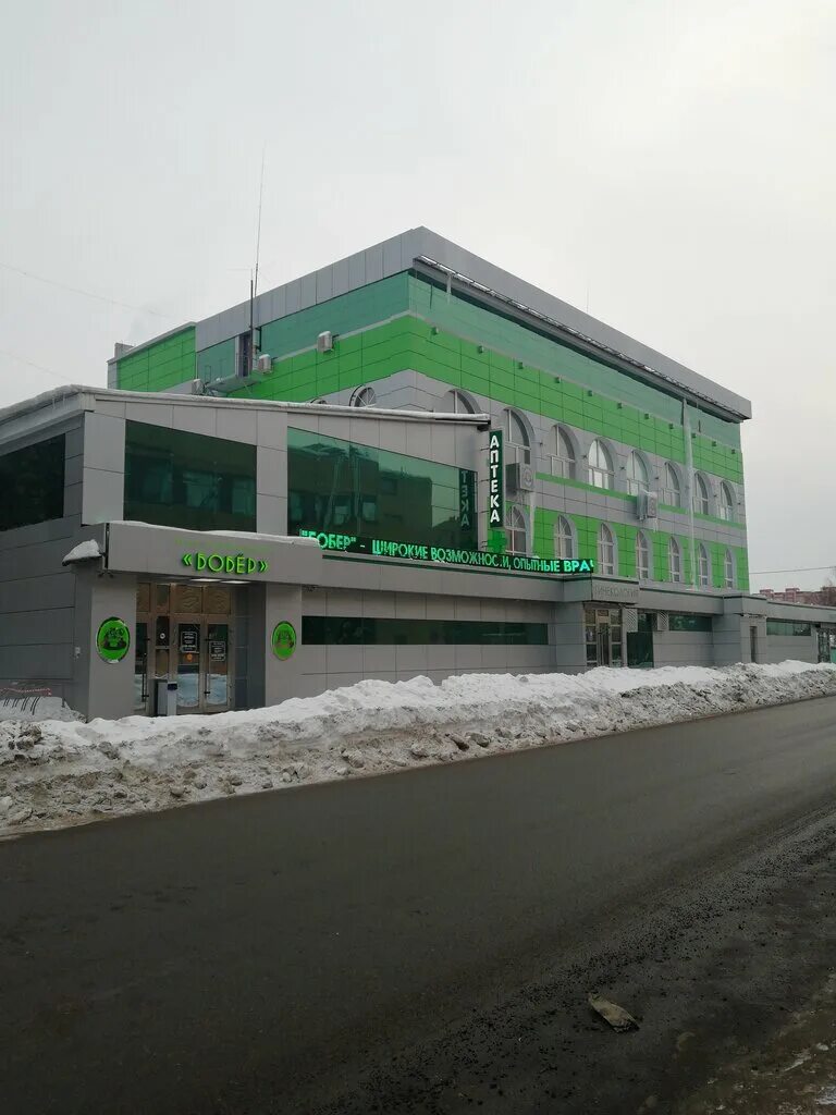 Медцентр бобер. Лоц бобер в Домодедово. Бобер стоматология Домодедово. Бобер лечебно-оздоровительный центр г Домодедово. Зелёная 45 Домодедово.