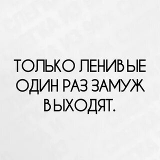 Почему я не могу выйти замуж