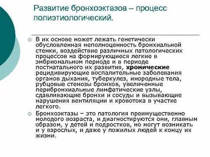 Процесс индивидуального генетически обусловленного