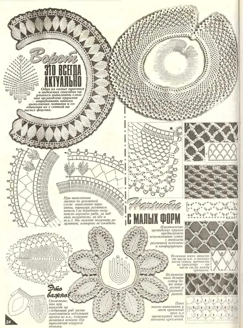 Кураж кружевниц. Где жилет жар птица. Дуплет мисс очарование выпускного бала часть 16. Журнал дуплет 197. В дуплет 18.