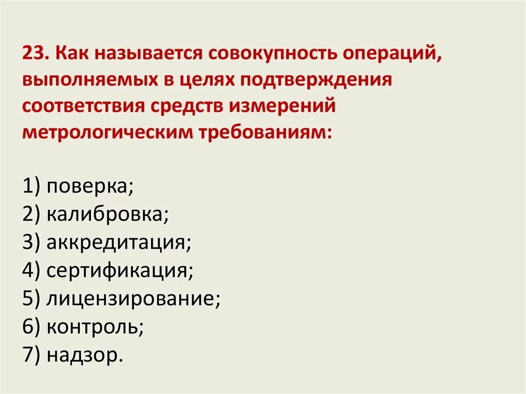 Как называется совокупность операций выполняемых