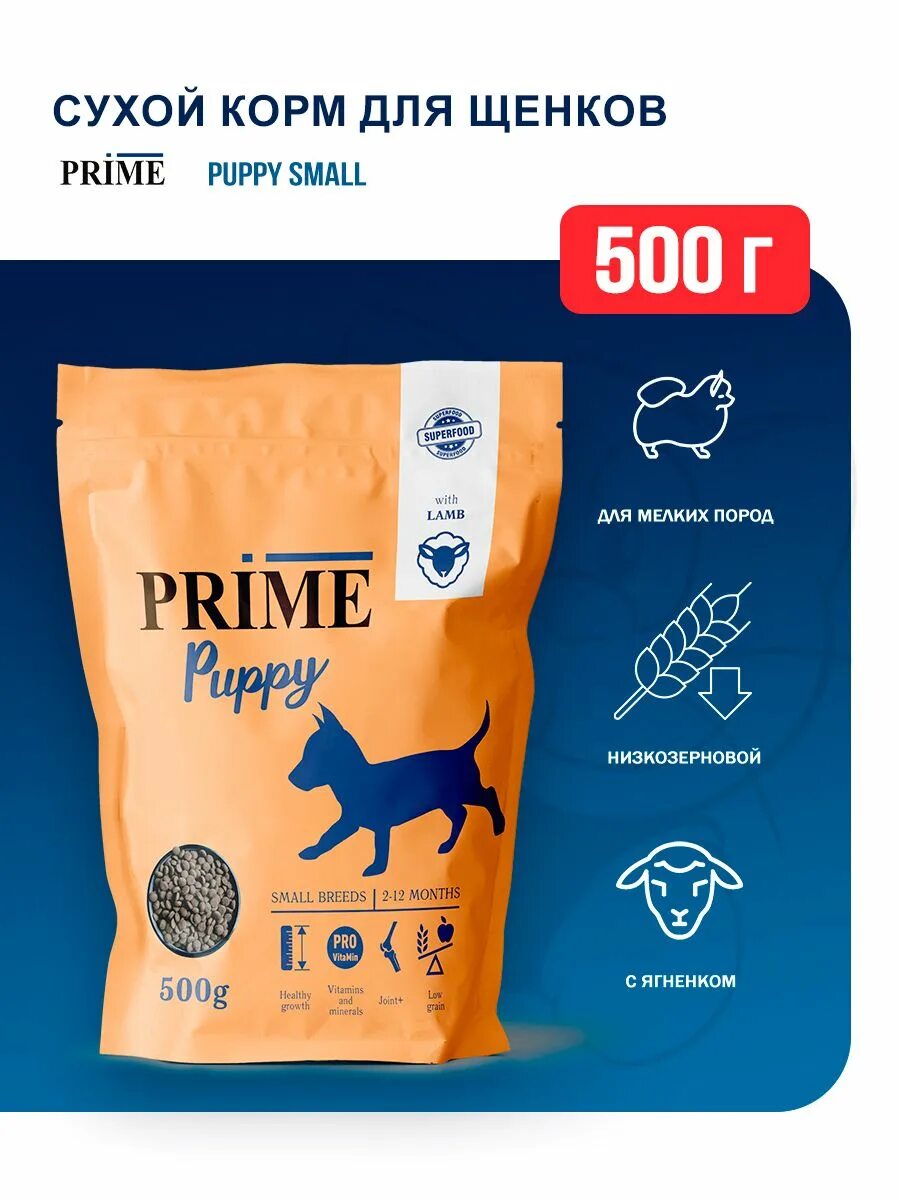Prime корм. Prime nature корм для кошек. Nature Prime корм для кошек logo. Prime корм для собак в банках.