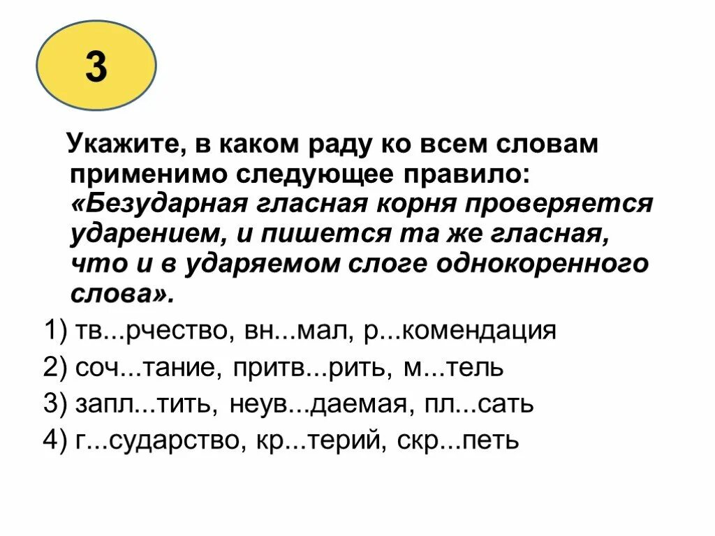 Слово рады какая часть. Как пишется слово не применимо. Неприменимо или не применимо. Применима как пишется. Что значит не применимо.