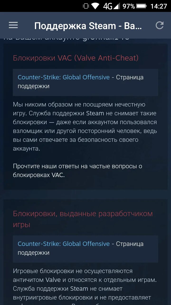 Message steam. Steam бан аккаунта. забанили стим аккаунт. блокировка стим. блокировка вак на стим.