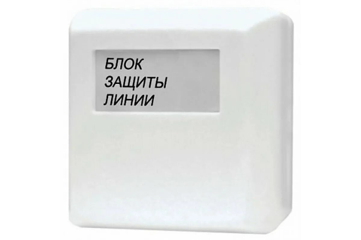 Ук вк 01. Блок защиты линии БЗЛ-01 Болид. БЗЛ-01 блок защиты линии. Блок защиты линии БЗЛ-06. Блок защиты 2-х линий БЗЛ.