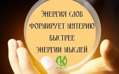 Слова связанные с энергией