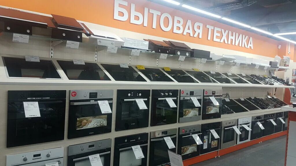 Магазин техники в первом. ДНС Наро-Фоминск. Партия магазин электроники. М видео Наро-Фоминск. Магазин спортивного питания Наро Фоминск.