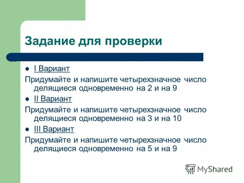 Человек думает. Саша черный рассказы кавказский пленник игорь робинзон 5 класс. Придумаем вариант. Придумаем вариант. Логин придумать примеры.