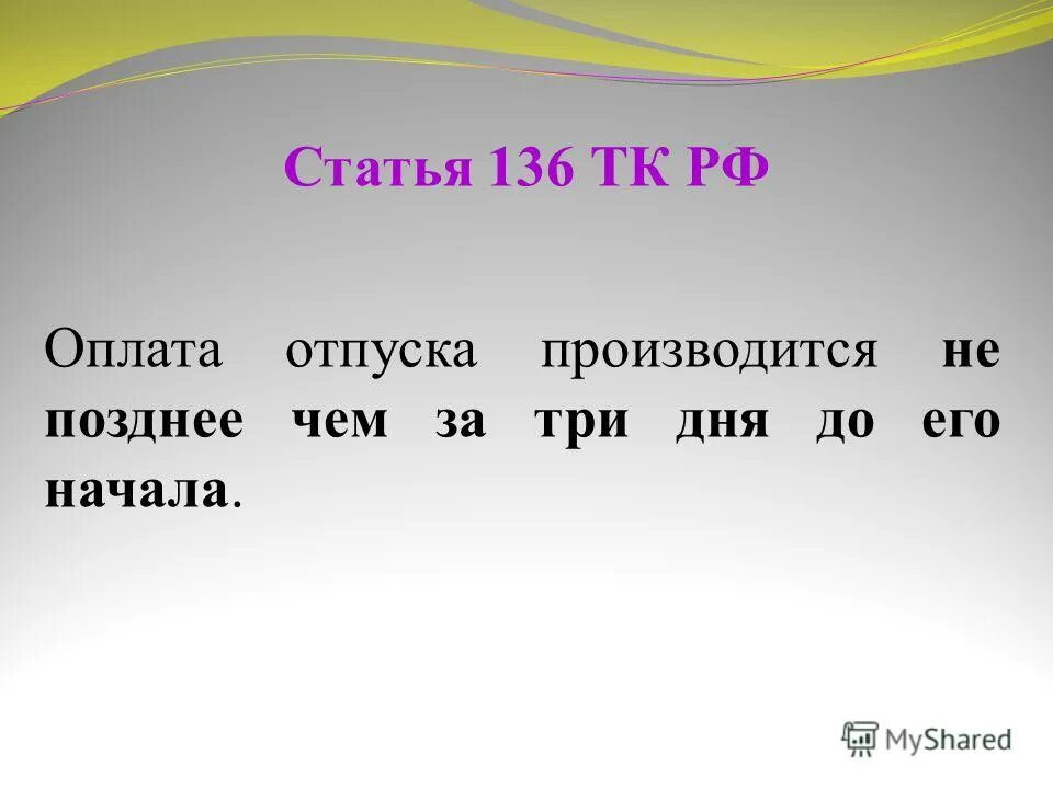 Менее чем за неделю. Не позднее чем за 3 дня до даты как понять. Не позднее чем за месяц как понять. Не позднее чем за. Не позднее чем за 5 дней до даты как.