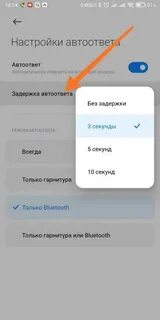 Если включается автоответчик на мобильном телефоне значит