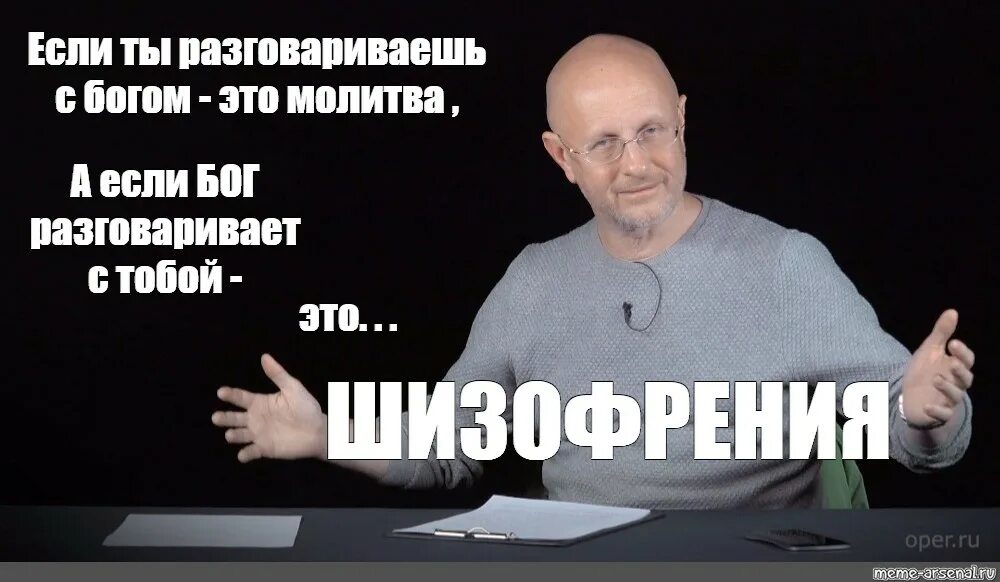Как общаться с богом