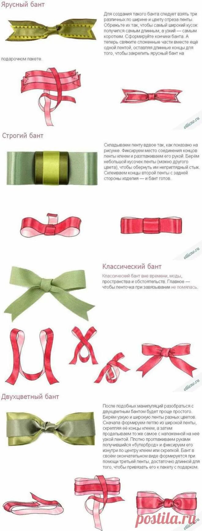 Бант из какого языка пришло. Красивый бант. красивый бантик из тесьмы. красивый бант из ленты. завязанный бантик из ленты.