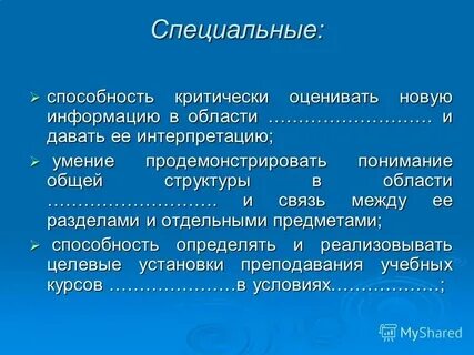 Особые люди это