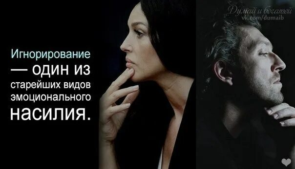 Хладнокровный, неприступный собеседник. Корпоративный конфликт. Эмоциональное игнорирование. Эмоциональное игнорирование. Эмоциональное игнорирование.