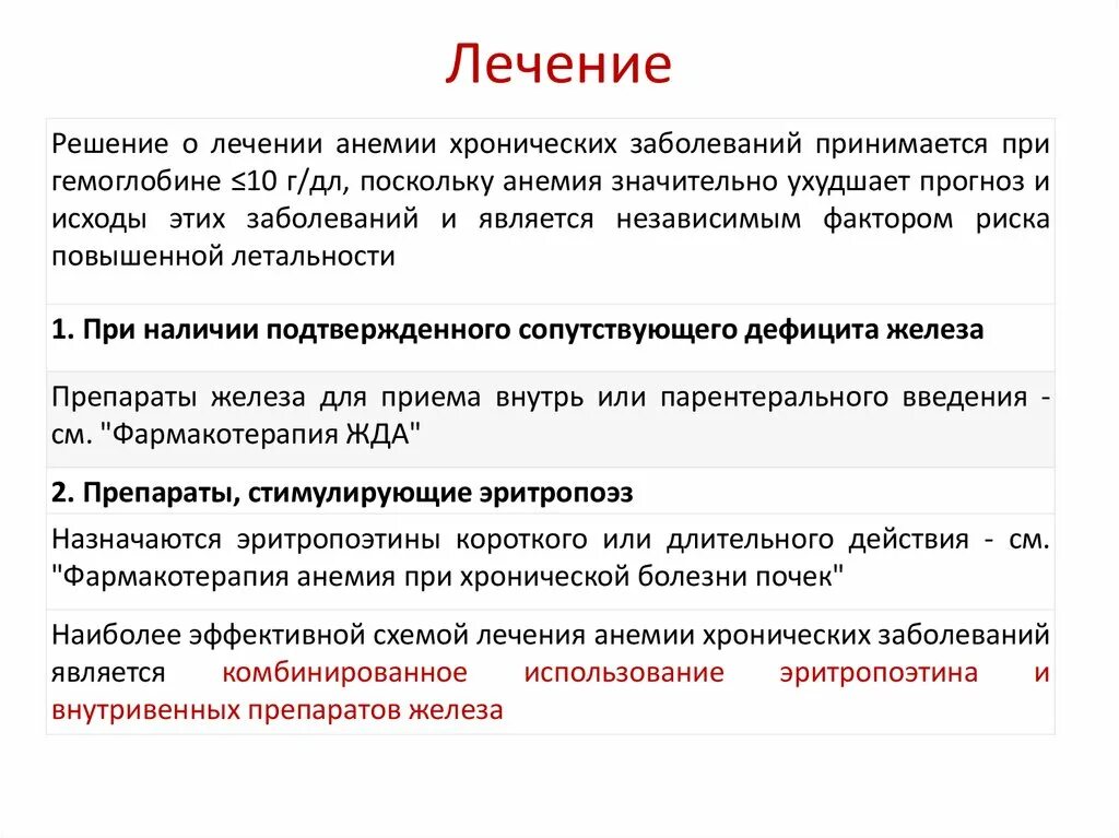 Эритропоэтин бета 2000. Эритропоэтин препараты. Препараты эритропоэтина инструкция. Эритропоэтин 2000ме/мл 1мл №10 амп. Эритропоэтин альфа и бета 2000.