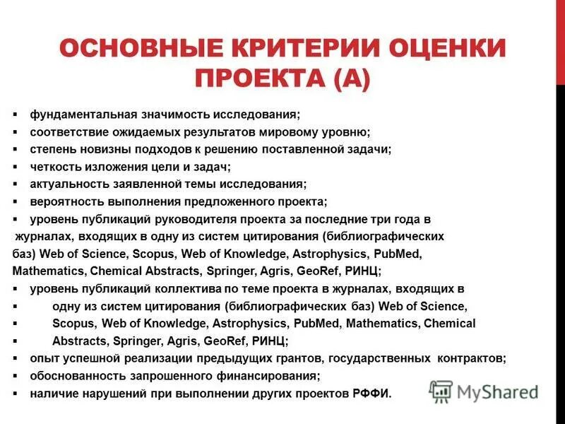 Значение великих географических открытий. Значение основных средств. Вклад пирогова. Фундаментальное значение это. "основные понятия цивилизации".