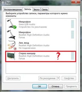 High definition audio не работает звук