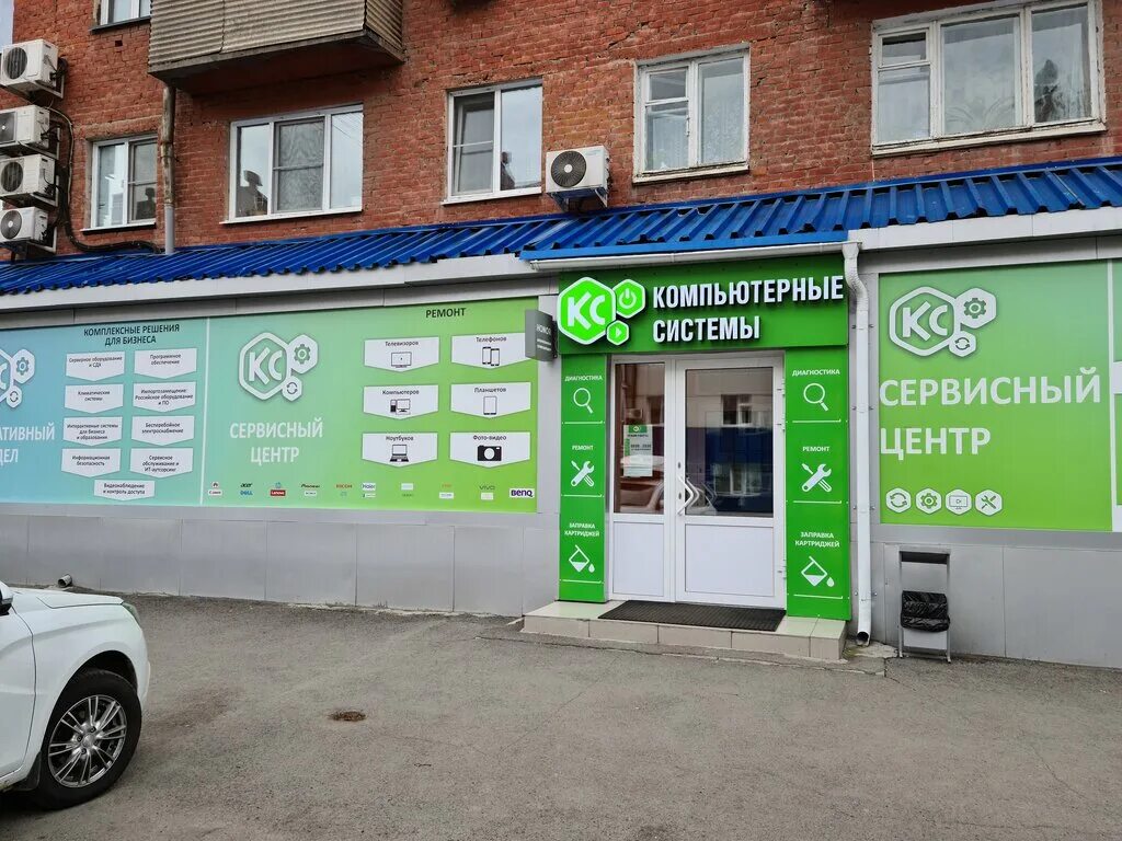 цифрон кемерово ленина. кемерово магазины. близнецов, сервис-центр. кашковский кемеровская система ухода за пчелами. компьютерные системы кемерово.