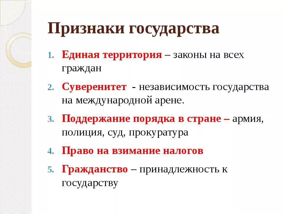 Признаки государства территория. Признаки государства территор. Признаки государственной территории. Признаки государственности. Страна имеющая единую территорию