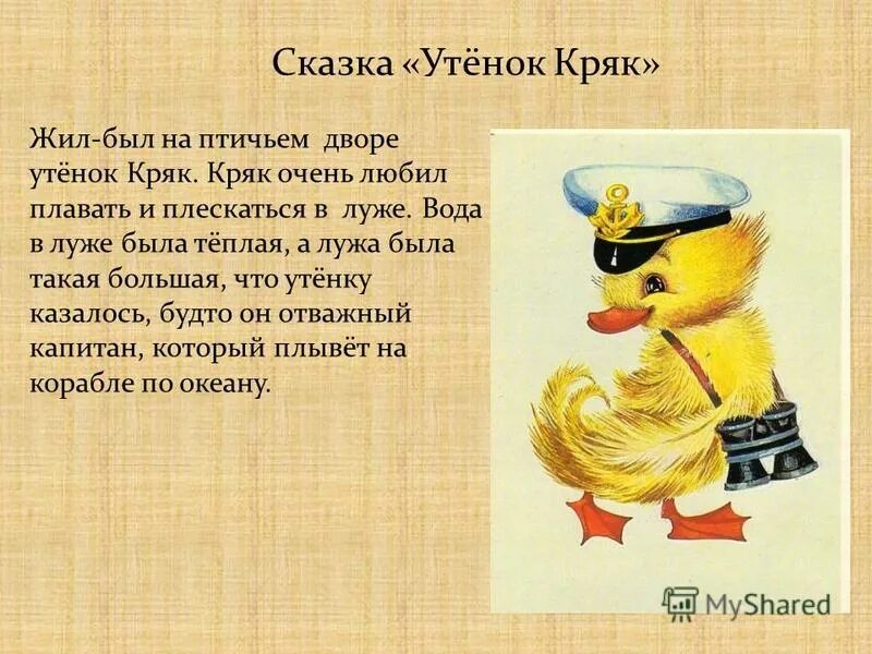 Уточка кряк. Утка кряк. Мягкая игрушка «утёнок». Maxitoys luxury утёнок. Крякнула как уточка.