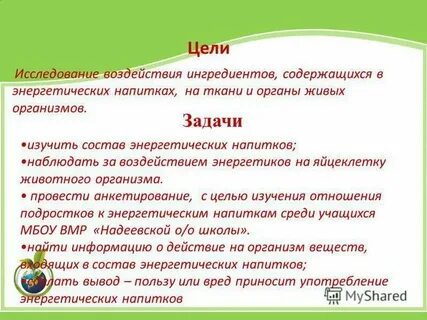 Энергетические исследования