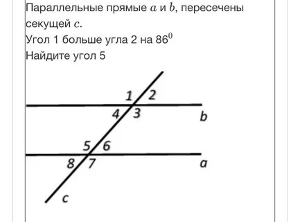 Углы на параллельных прямых и секущей