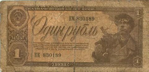 Деньги 30 годов